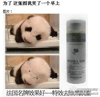 有效去除黑眼圈