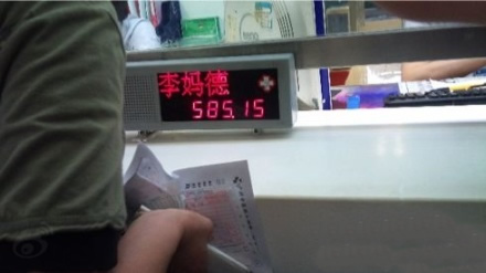 去医院拿药，发现了这个威武的名字