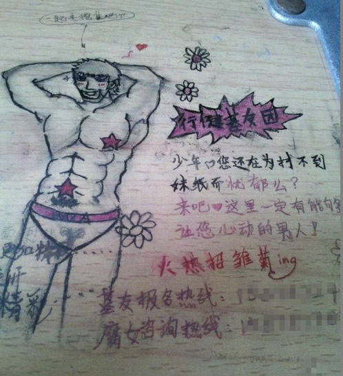 学校一社团的宣传~~瞬间不淡定了