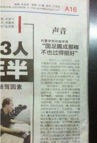 国足再造神话，民警真会安慰人！