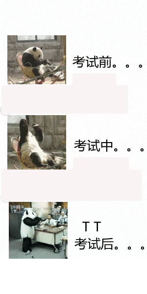 童鞋们，你们考试也是这样吗？