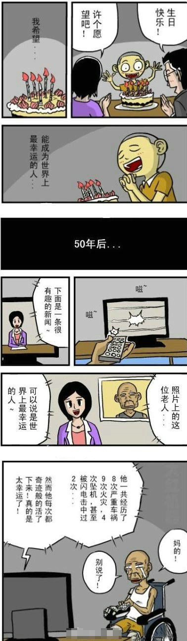 世上最幸运的人