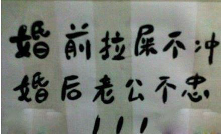 厕所大妈丢出的一句狠话