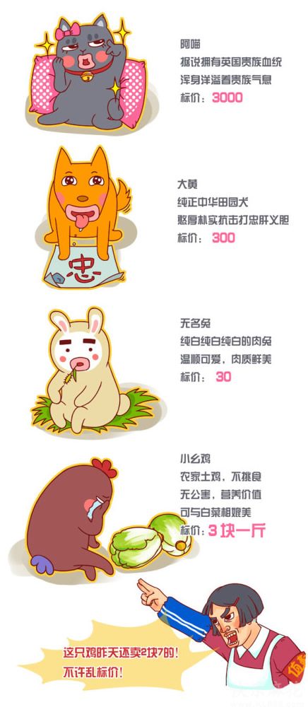 苦命的小幺鸡