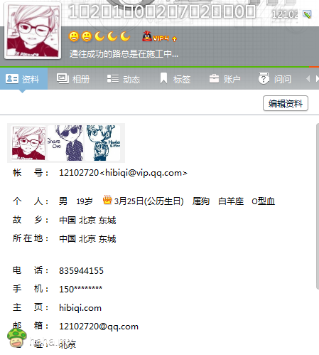 分享图片
