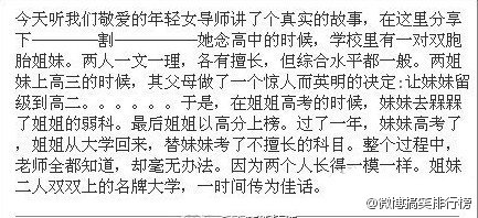 原来双胞胎是可以这样的<br/>我到现在才知道，长见识了。