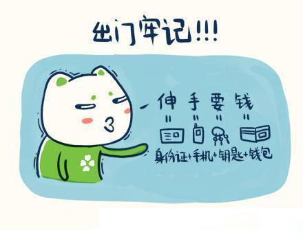 看了这个，我再也不会忘记了~