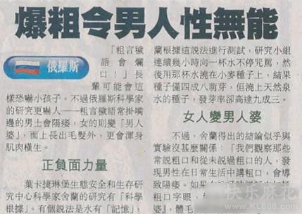 男人们要千万要小心了