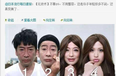 大叔与美女