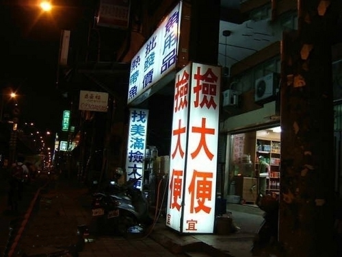 为什么最后一个字那么小呢