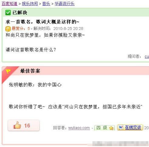 请问这首歌歌名是什么