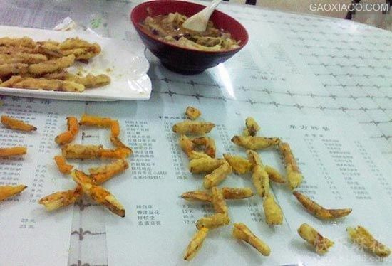 没吃完留的言