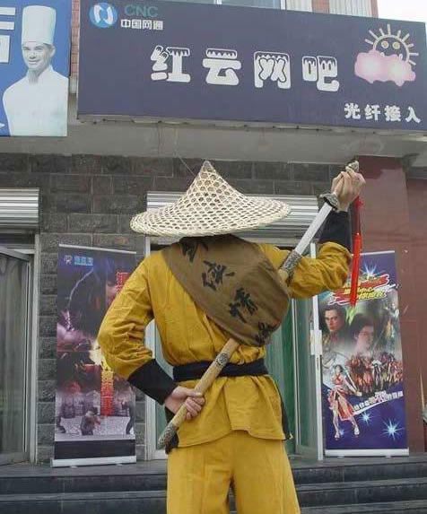今天在网吧门口见着了一位大侠
