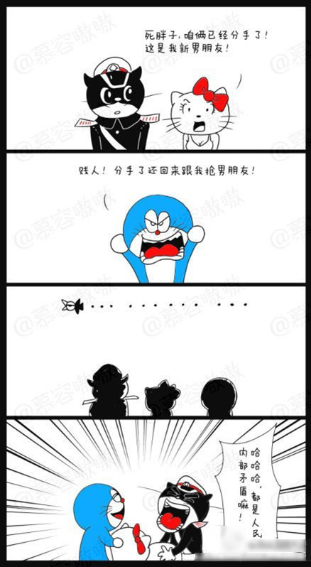 都是人民内部矛盾