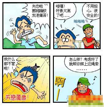 不懂蹦极的悲剧