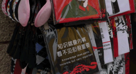 好时髦的广告语！就是有点不是地