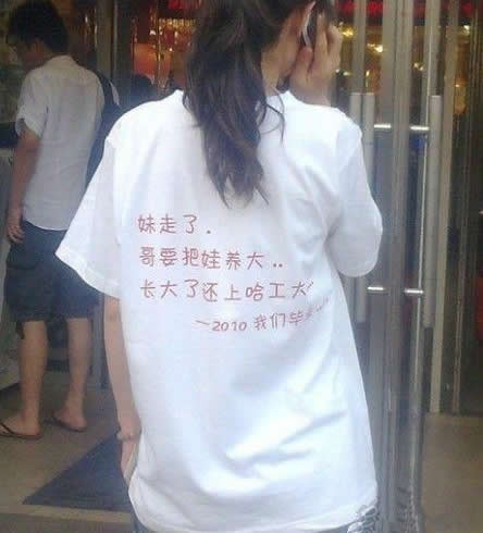 现在的毕业生真伤不起！
