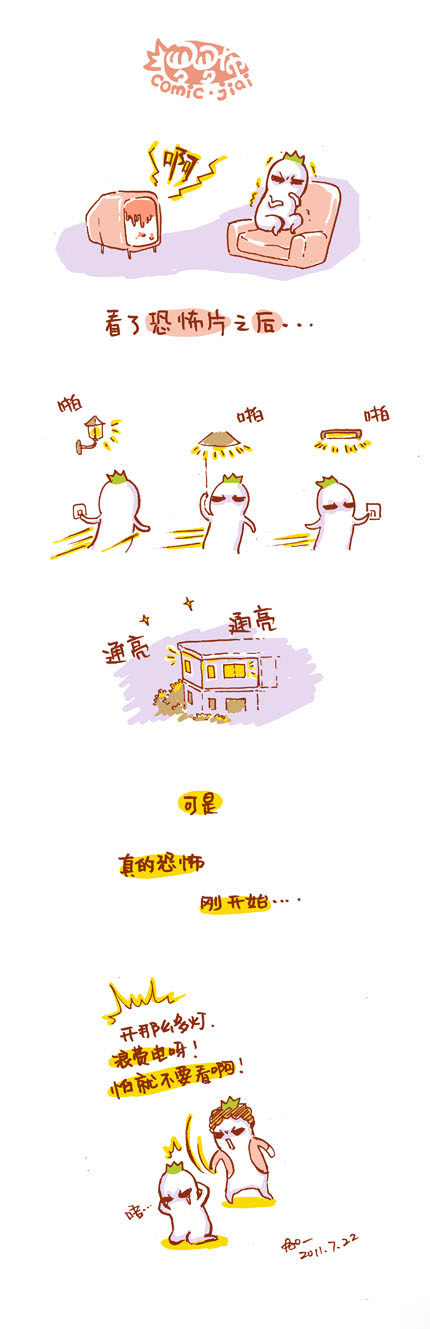 【冷漫画】之恐怖片