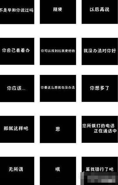 女生最讨厌听到的话，你有说过吗