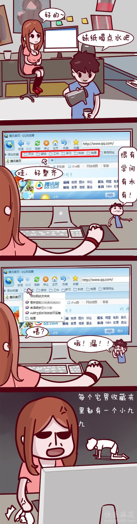 每一枚宅男的收藏夹里都有一个小九九