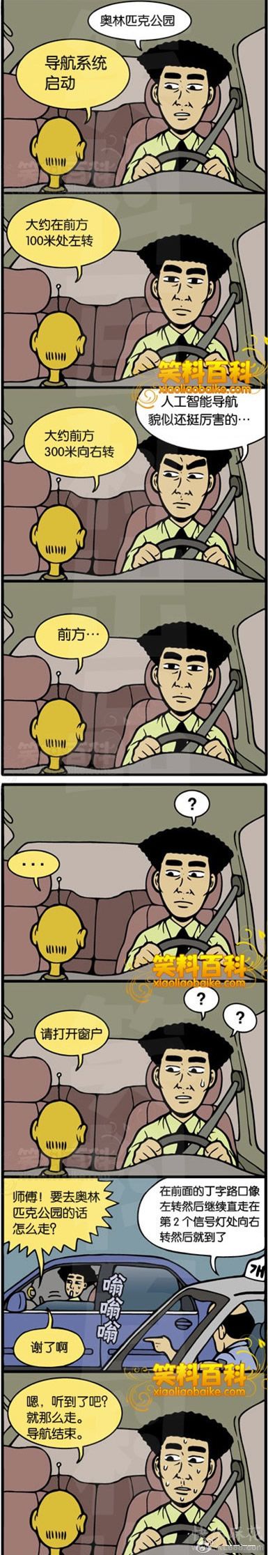 人工智能，太特么智能啦