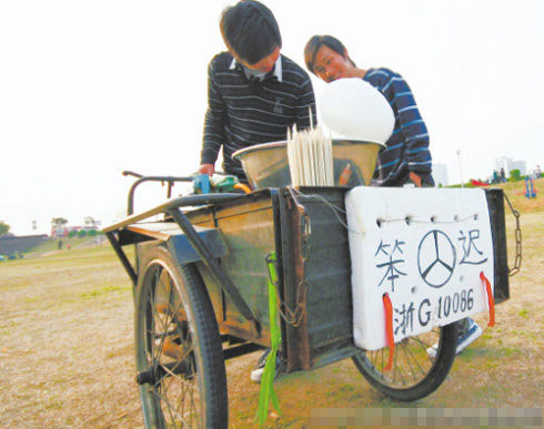 我也有笨迟