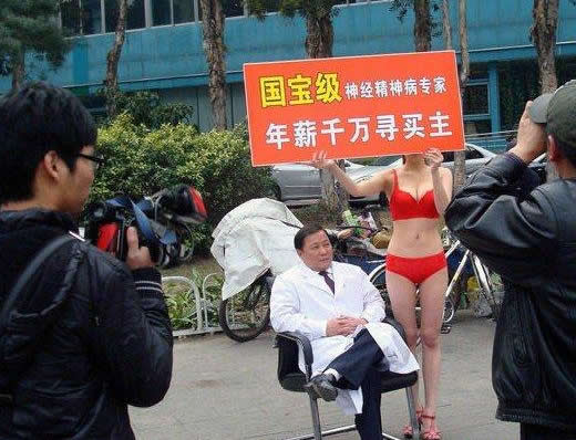 哪个精神病买他回家