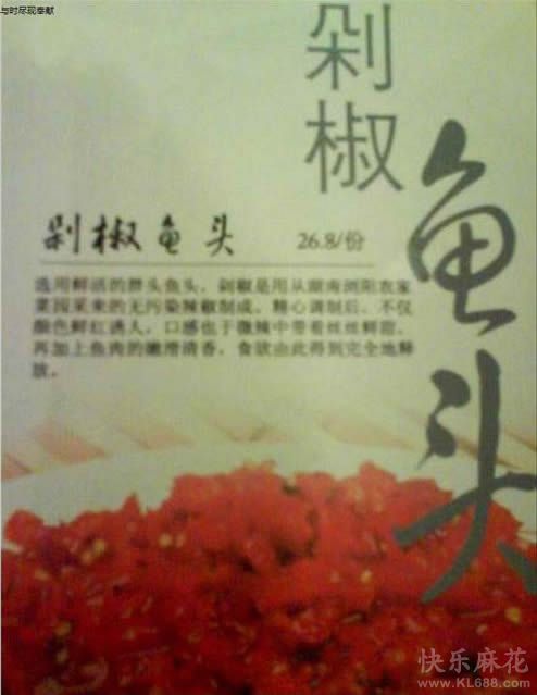这菜霸气侧漏，就是不知道原材料好不好找