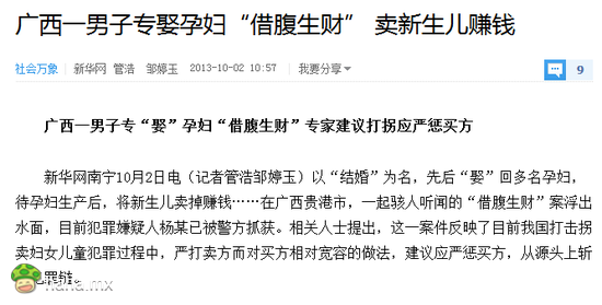 “喜当爹”也能牟利。。。