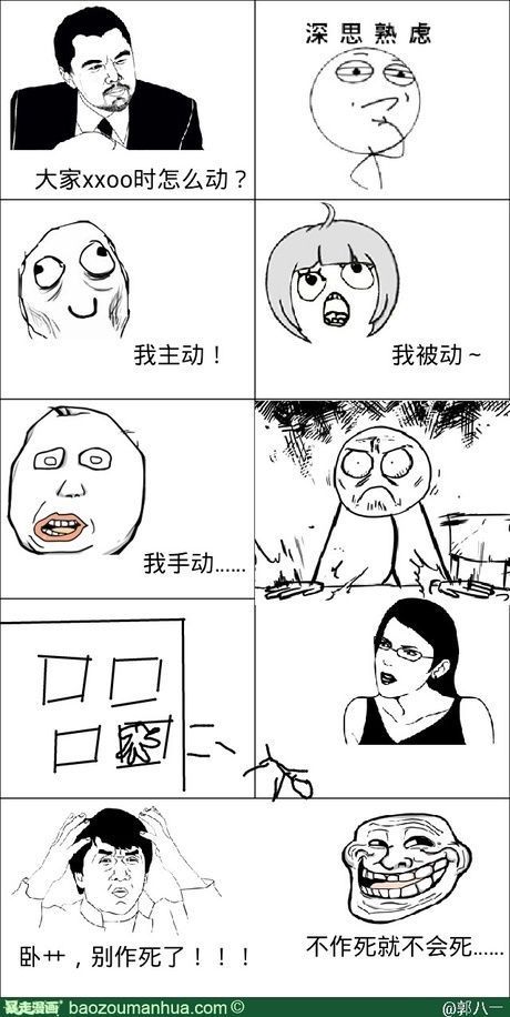 作死也得有个限度
