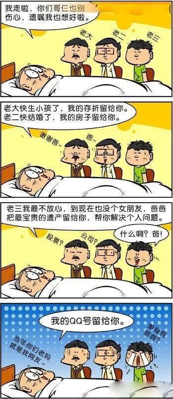 分遗产