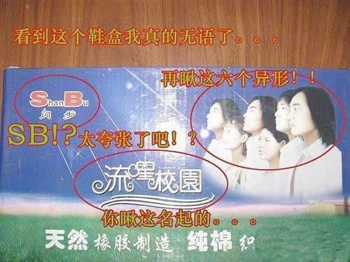 山寨实在是太疯狂了