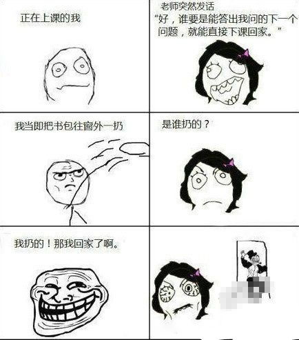 直接回家