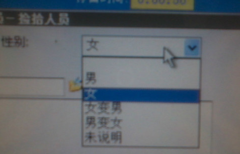 居然还有这么雷人的选项