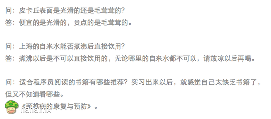 知乎上的神回复，教你如何正确地吐槽！