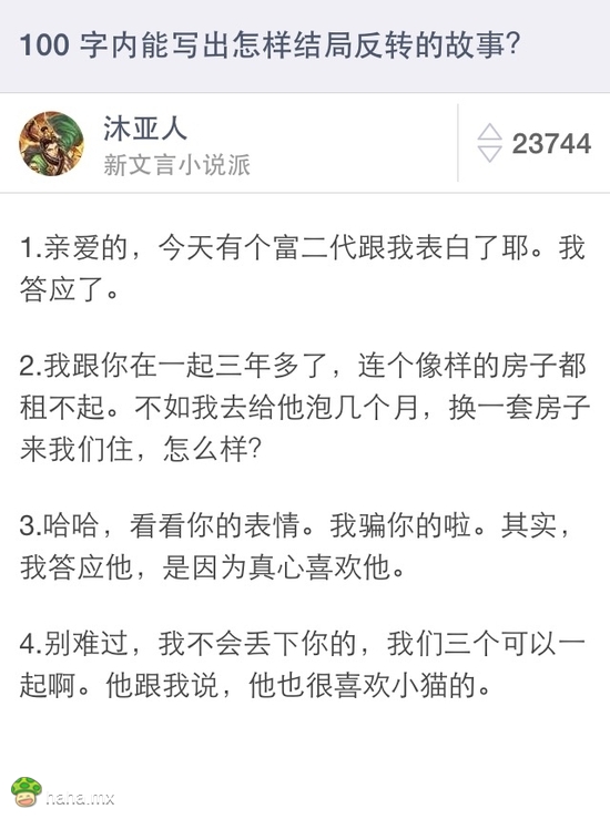 这个故事太甜了