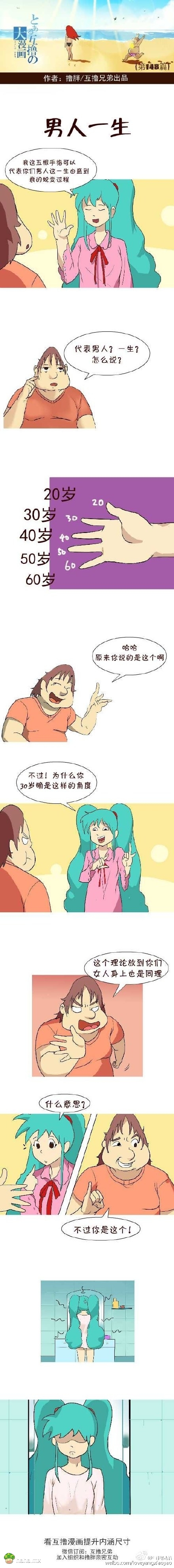 放个内涵漫画~不懂得可以评论，大批老司机正在来的路上