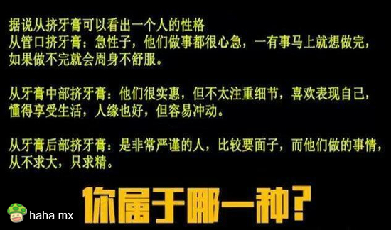 你属于哪一种