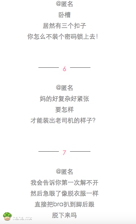 男生第一次解bra是什么感觉