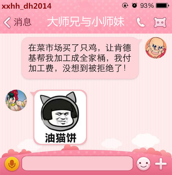 你脑子有泡吧xxhh