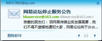 网易盖楼从此消失。。。