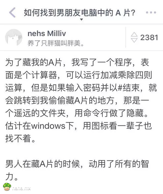 如何找到男朋友电脑中的A片