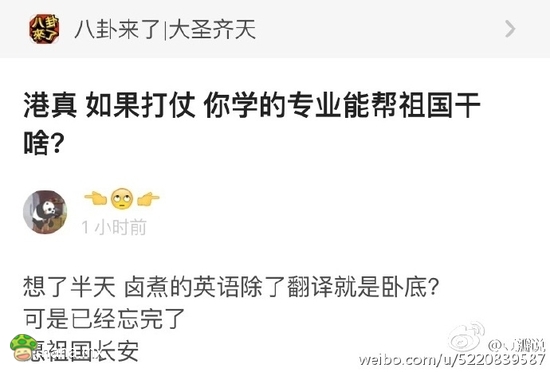 港真，如果打仗，你学的专业能帮祖国干啥？