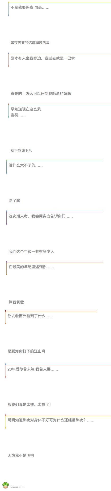爆笑朋友圈之“点开全文体”合集！