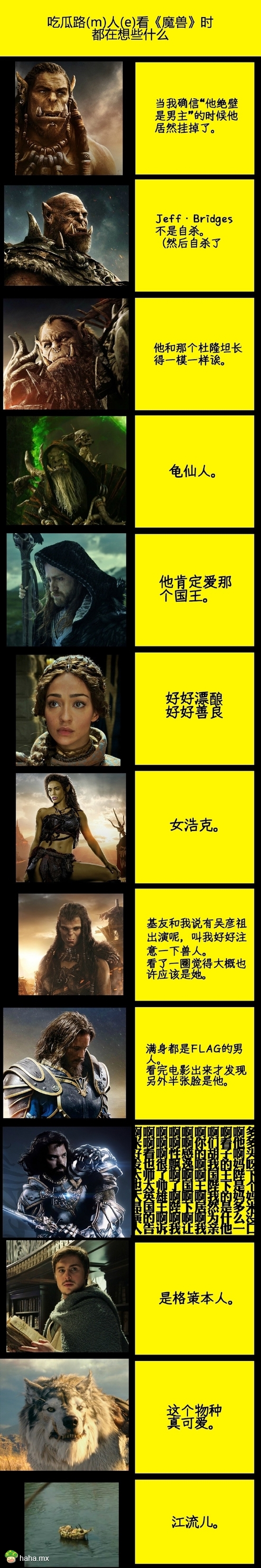 吃瓜路人对角色的感受