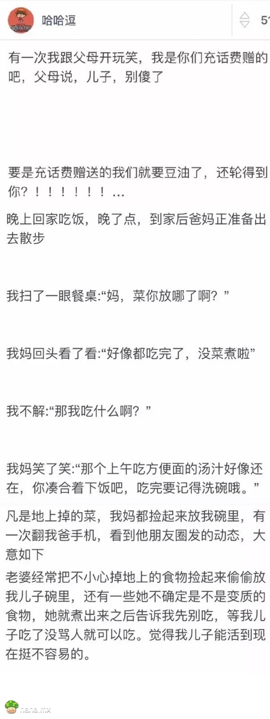 哪些经历让你觉得“我一定不是爸妈亲生的”？