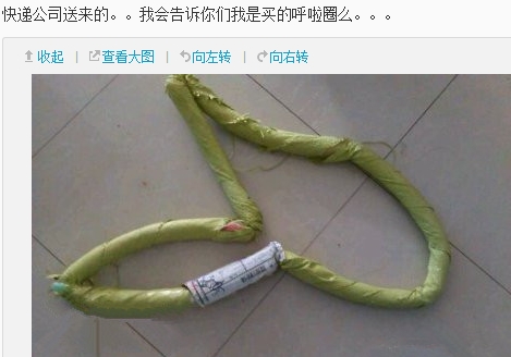 新买的呼啦圈