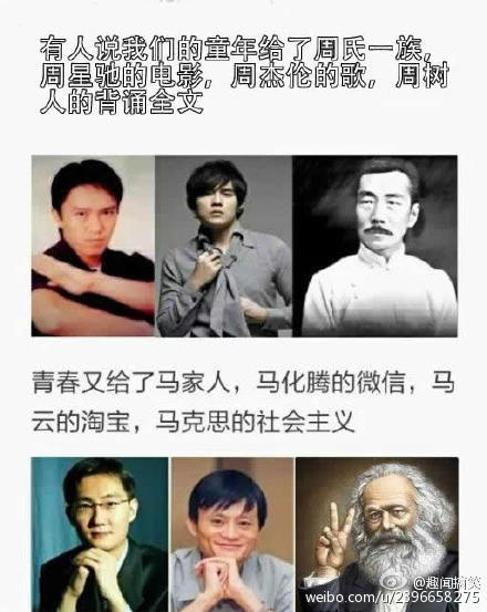 有人说我们的童年给了周氏一族。。青春又给了马家人。。