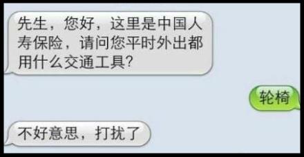 人寿保险
