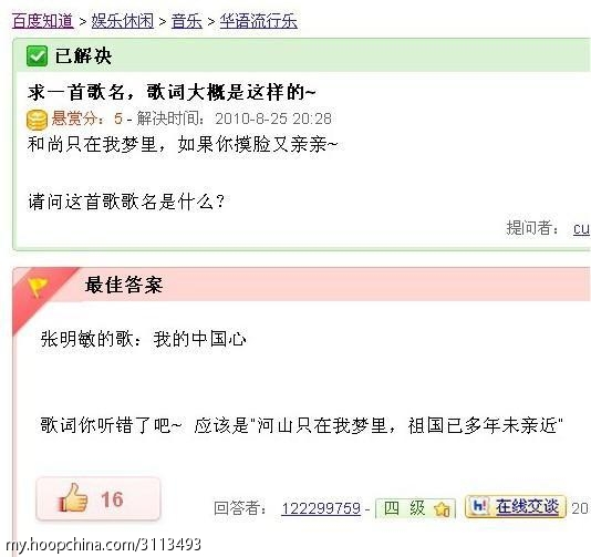 求一首歌的名字